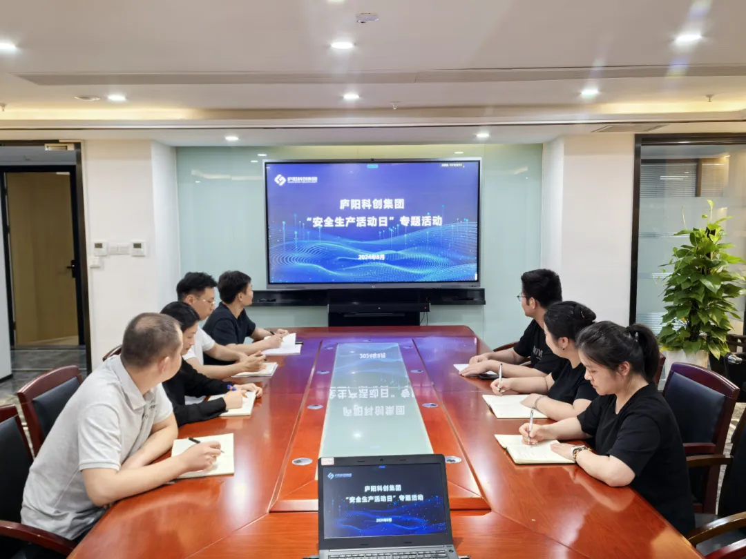 庐阳九游官网（中国）集团开展​“安全生产日”专题活动及安全检查活动